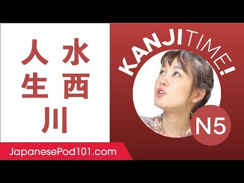 Kanji for Absolute Beginners JLPT N5 Level 1 How to Read and Write Japanese