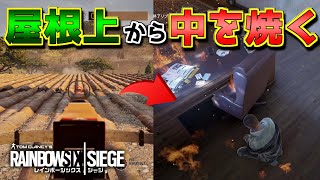 【R6S検証】グリッチと間違われそう…villaでのカピタオが最悪すぎた。【RainbowSixSiege】