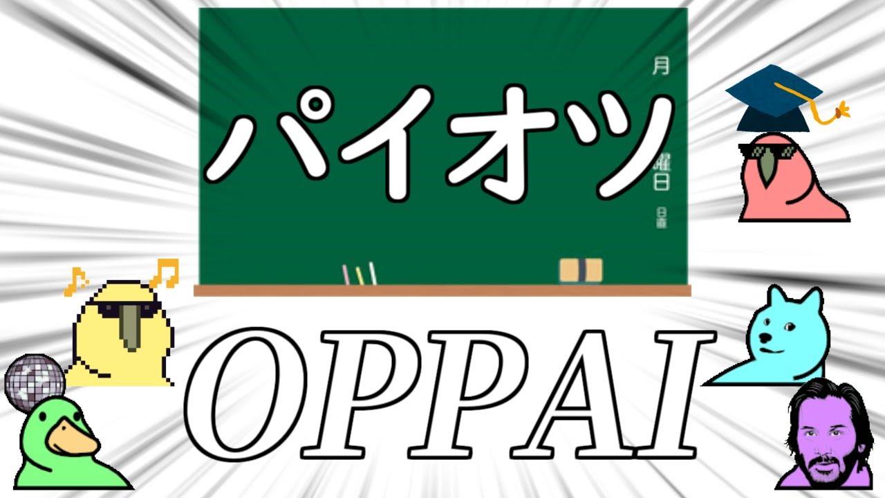 【Party Parrot】「パイ」から始まる単語を学ぶParrot【パーティーパロット】【TINTIN Parrot】