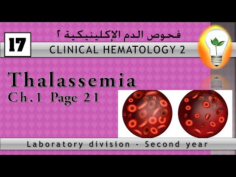 clinical hematology anemia policythemia تقنيات تحاليل الدم الأنيميا