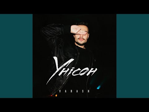 УНІСОН