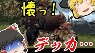 【ゆっくり実況】FFCCやってきた、楽しかった【FFCCRE】