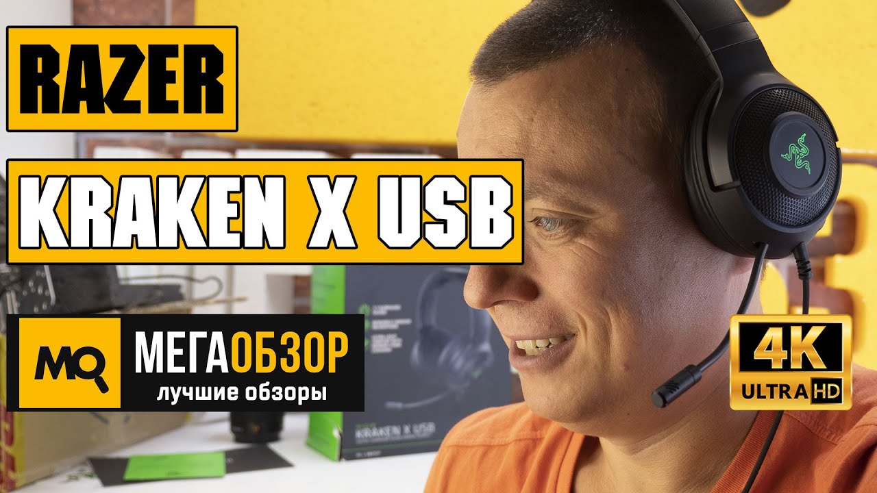 Гарнитура Razer Kraken X USB