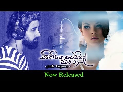 Sihi Noweido Obata Ma - Jude Rogans (official Audio)