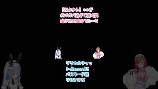 【ぷよテト】○○がガバガバ過ぎて直ぐ突破される兎田ぺこーら #兎田ぺこら #ぺこら切り抜き #ホロライブ #一条莉々華 #hololive #宝鐘マリン #ぷよぷよ #テトリス