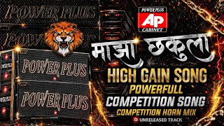 Download lagu HIGH GAIN COMPETITION SONG | COMPETITION HORN MIX | DJ SONG | #competition #soundcheck #music mp3 Download lagu HIGH GAIN COMPETITION SONG | COMPETITION HORN MIX | DJ SONG | #competition #soundcheck #music mp3