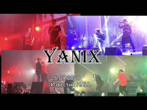 Live Концерт Yanix (все треки) при участии OBLADAET, GONE.Fludd, KID SOLE 26.09.2020 Известия HALL.