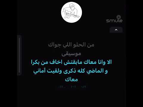 Fadel Chaker - Ahla Rasma Karaoke