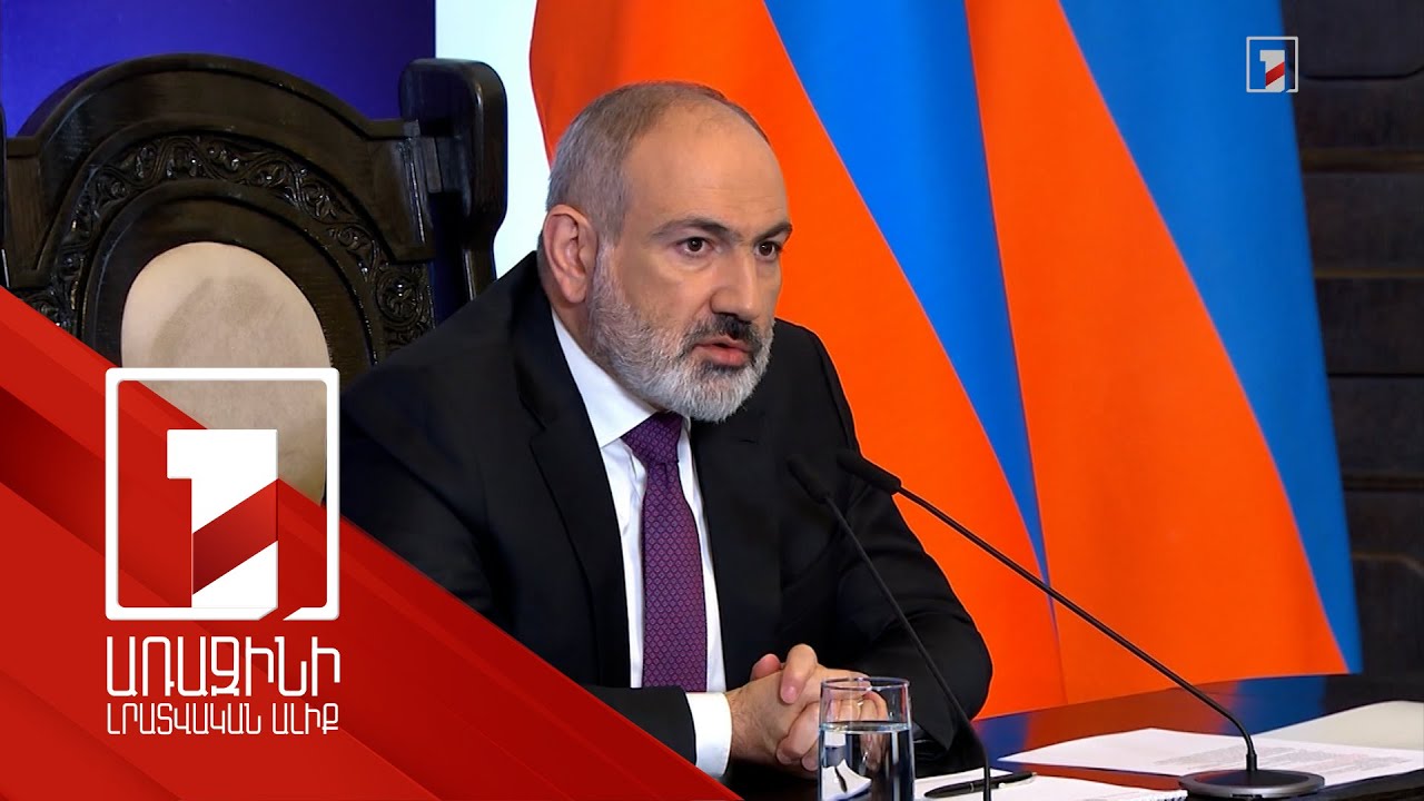 Վարչապետի ասուլիսի գլխավոր շեշտադրումները