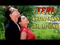 Sarki Jo Sar Se Woh Dheere Teri Chunariya Salman Khan Hello Brother Oldsong Oldisgold
