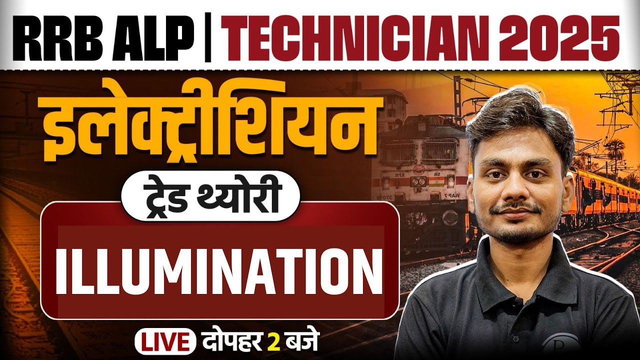 RRB ALP Electrician Trade Classes| Election Trade Illumination | Electrician Trade By Yogesh Sir