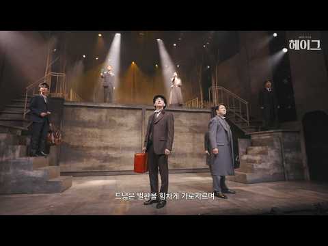 열차는헤이그를향해