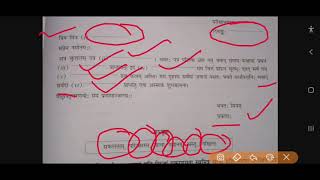 पत्रलेखनम् grade 8 sanskrit work book exercise ncert