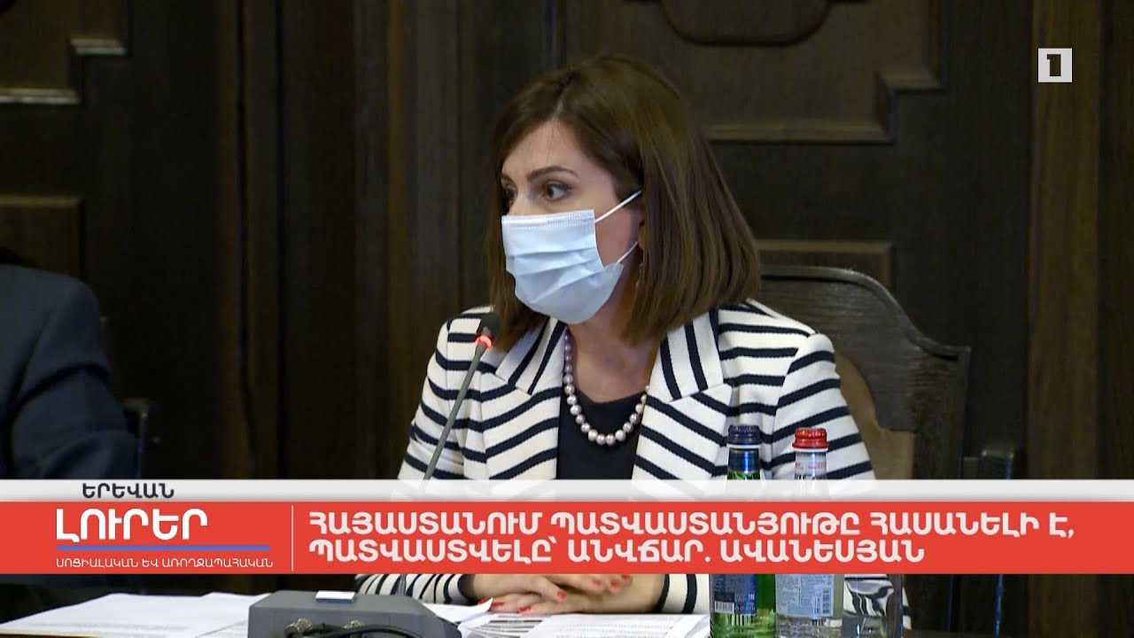 Հայաստանում պատվաստանյութը հասանելի է, պատվաստվելը՝ անվճար․ Ավանեսյան