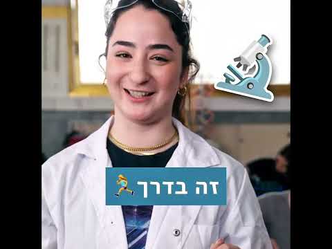 Biotechnology major at Amal High School