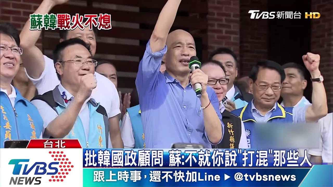 麥克風壞韓笑綠動手腳 蘇嗆:還留在戒嚴