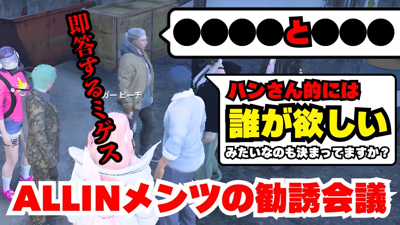 【hantasma】ALLIN解散を聞いたジャジャ＆ミゲス、ハンタスマに欲しい元ALLINメンツを話し合う【ジャンジャックヴァラン視点3/25配信分】#ストグラ #ストグラ切り抜き #霧島ジャック