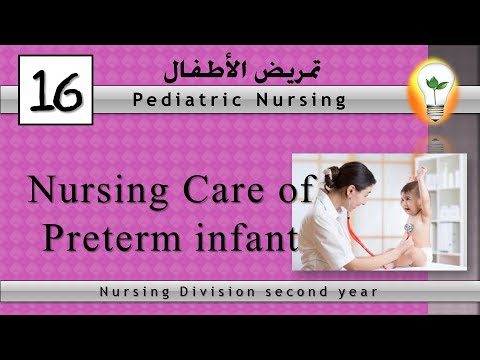 Pediatric Nursing 1 Perspectives of Pediatric Nursing part 1 نظرة عامة عن تمريض الأطفال ج1