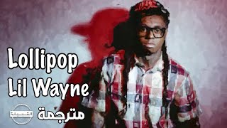 Lil Wayne - Lollipop مترجمة