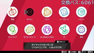 [ポケモン剣盾]　ラブボ夢イーブイ配布＆色違い厳選配信。