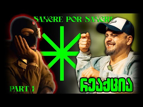 ზიკოსთან - MAMAFLEX - SANGRE POR SANGRE ალბომის რეაქცია (EPISODE #149)