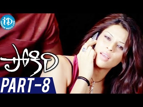 Pokiri Telugu Movie Part 8/14 - Mahesh Babu, Ileana