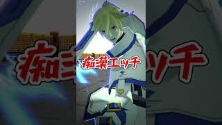 【リメイクver.】メグメグのスカートの中を全力で覗こうとするカイ=キスク【コンパス】#Shorts