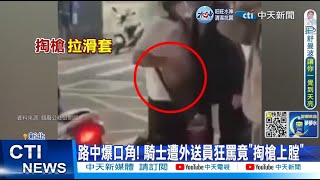 [問卦] 亮傢伙結果對方不怕怎麼辦？