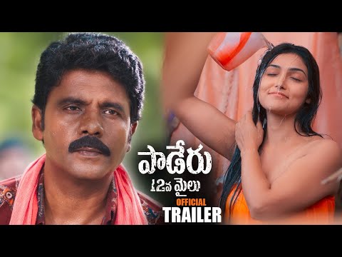 Paderu 12th Mile Movie teaser | Satyam Rajesh | Shravan | Prabhakar | Telugu Dhamaka — Paderu 12th Mile