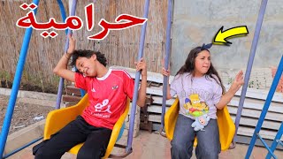غزل تسر ق شنطة فلوس - شوف حصل اية !!