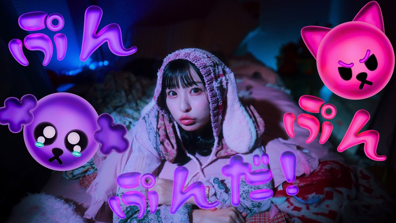 【MV】「ワンちゃんで終わんな、ネコちゃんになれ」カンナギマロ