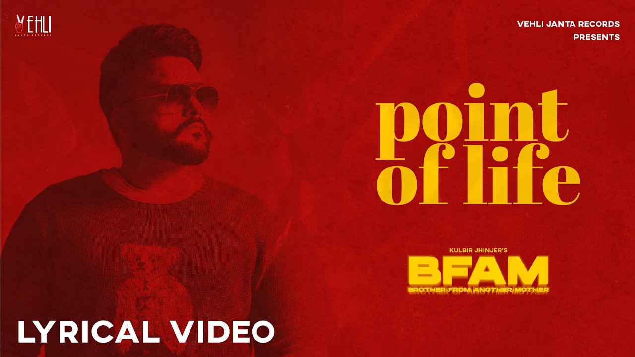 Point Of Life Lyrics | Brother From Another Mother (BFAM) | Kulbir Jhinjer