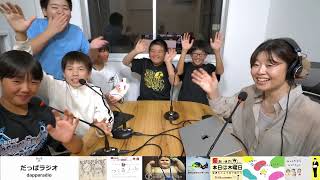 【那須高原小学校6年生】那須町学校情報局『スクラジ』ミニ（2026/9/24）