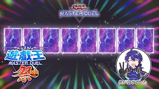 【#にじ遊戯王祭2023】山神カルタと遊戯王【春崎エアル/にじさんじ】