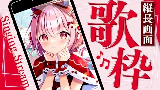 【 歌枠/karaoke 】楽しくちょっと歌います！！！ / #vsinger #vtuber #shorts