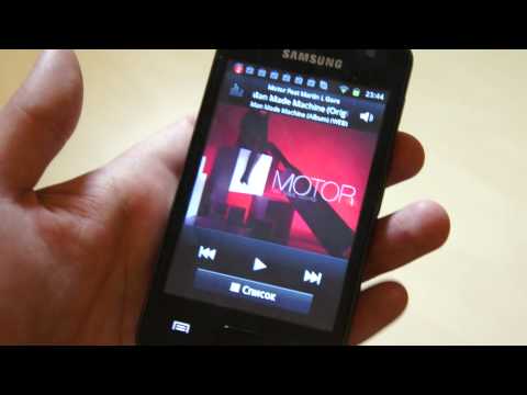 comment debloquer baladeur samsung galaxy s