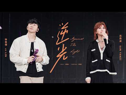 JJ Lin林俊傑 and 2 more