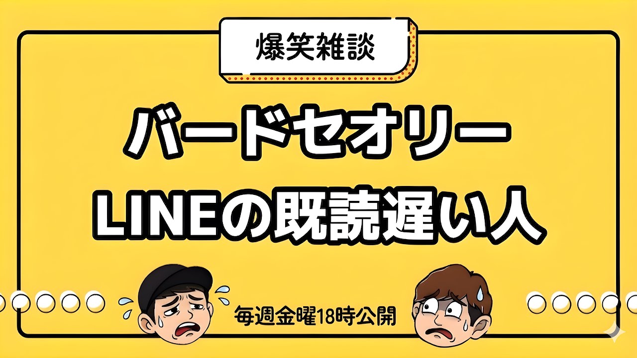 YouTubeサムネイル