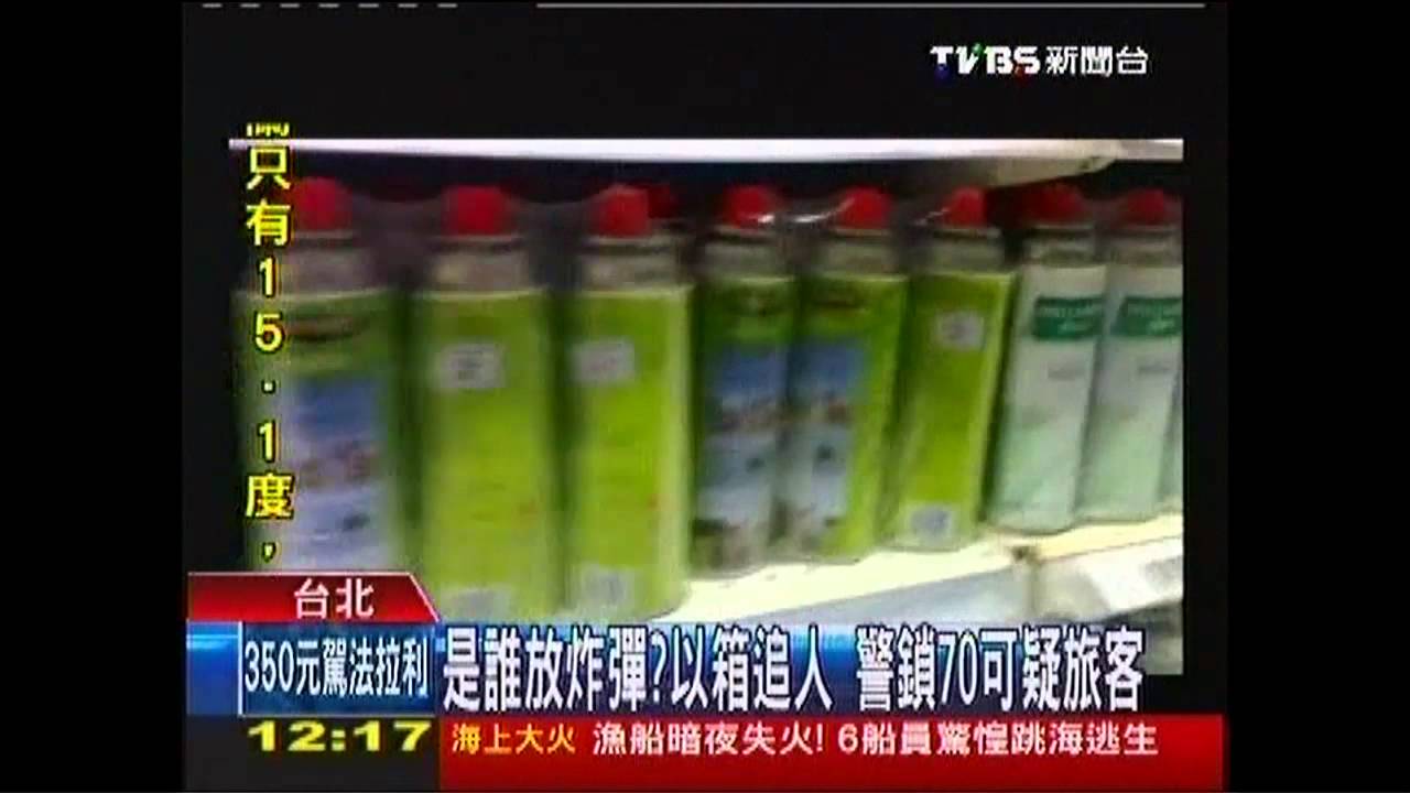 集團犯案？追行李炸彈　警鎖70高鐵客