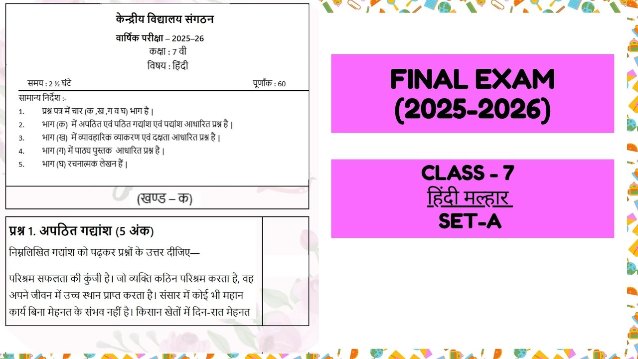 Class 7 Hindi Malhaar Sample Paper | Final Exam 2026 | KVS Exam Based | Full Practice Set