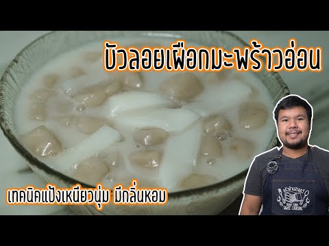 คลิกเพื่อดูคลิปวิดีโอ