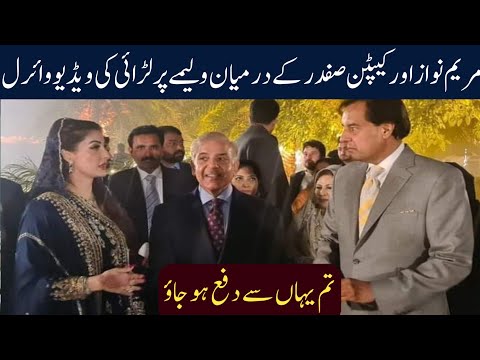 Maryam Nawaz And Cap Safdar moments Junaid Safdar Second Wedding