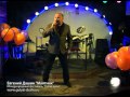 Евгений Дашин "Маятник" 
