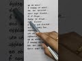 Karu Karu Karuppayi Leo Song Lyrics Trendingshorts Leo Vijay