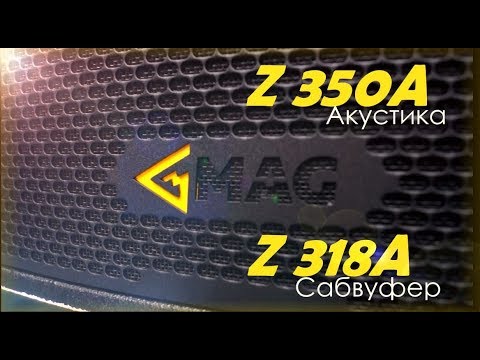 Демонстрация акустических систем MAG Audio