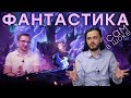 Видеообзор Ori and the Will of the Wisps от iXBT games