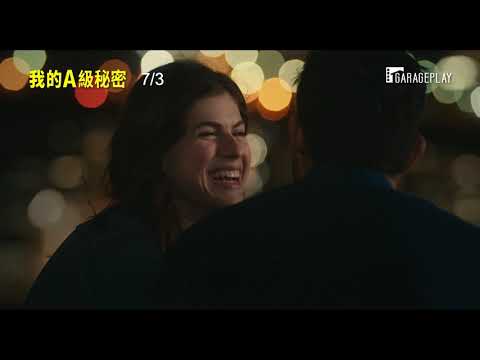 【我的A級秘密】電影預告《伴娘HOLD不住》製片群爆笑浪漫新作！打造今夏最爆笑愛情喜劇 7/3(五) 實話實說