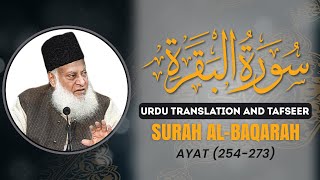 Bayan ul Quran HD - 015 - Sura Baqarah 254 - 273 (Dr. Israr Ahmad)