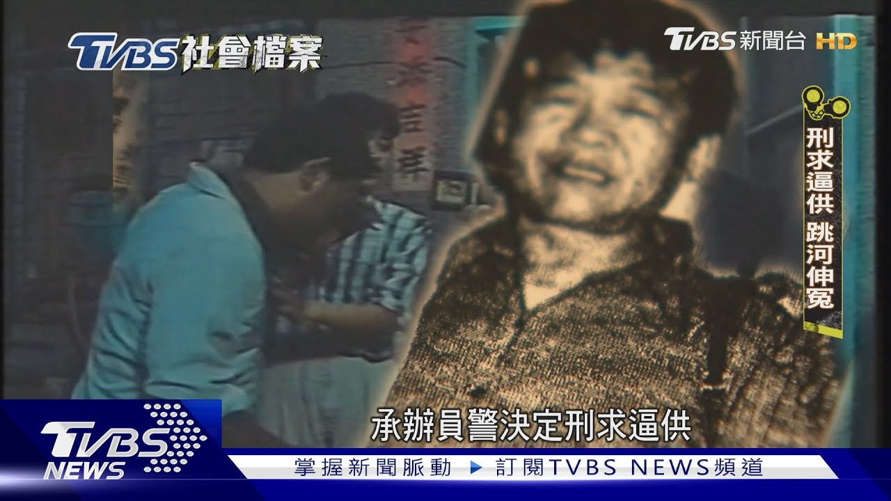 首例搶銀案!李師科持槍劫銀531萬 冤錯案奪命 5日內判死速決創紀錄