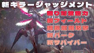 サバイバーの煽りを冒涜行為デバフにしてしまう新キラージャッジメント【デッドバイデイライト】　#DeadbyDaylightPartner